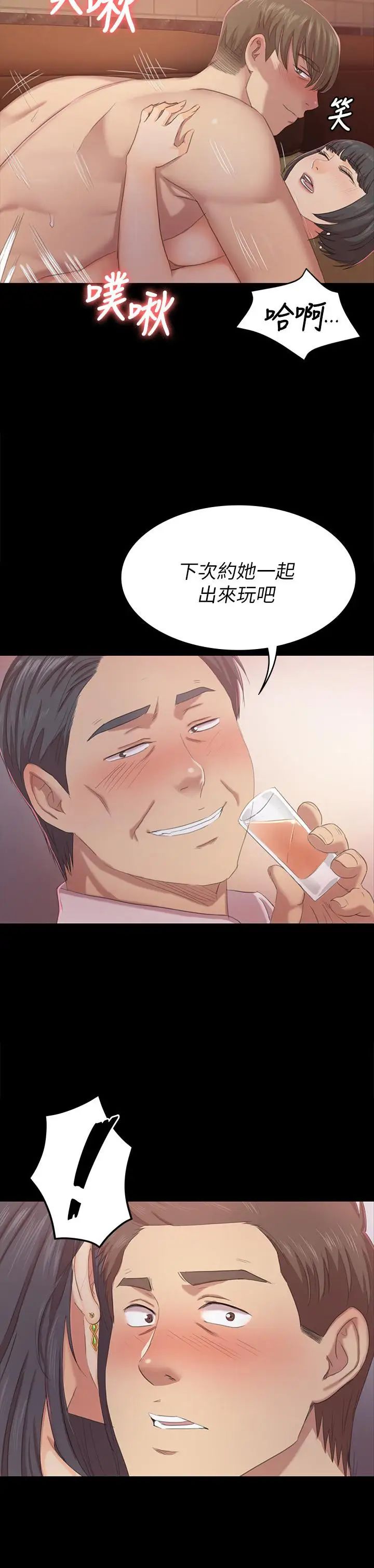 KTV情人第76话-权经理辞职了