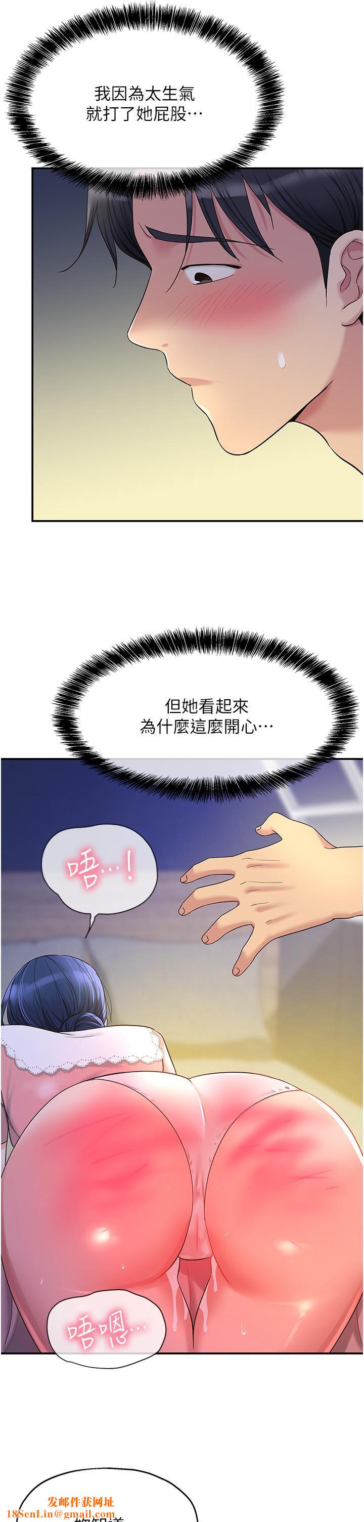 洞洞杂货店第46话-想要被惩罚的肉便器