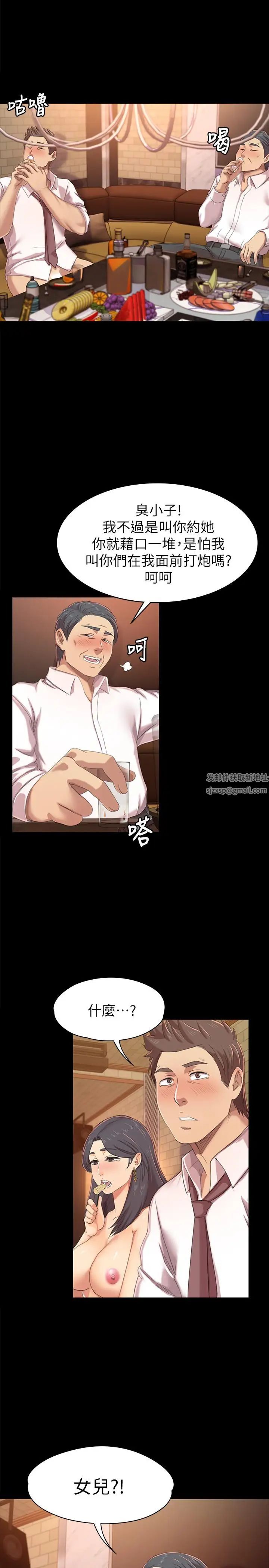 KTV情人第76话-权经理辞职了