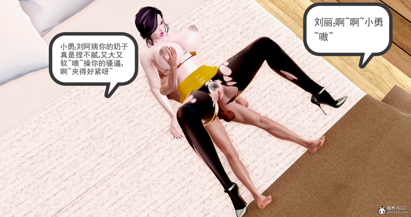 [3D]小勇的故事第03话