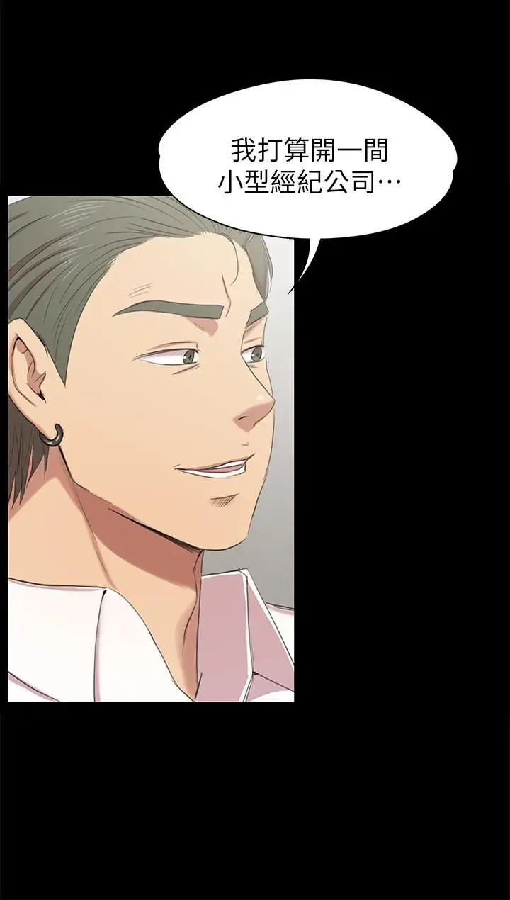 KTV情人第76话-权经理辞职了