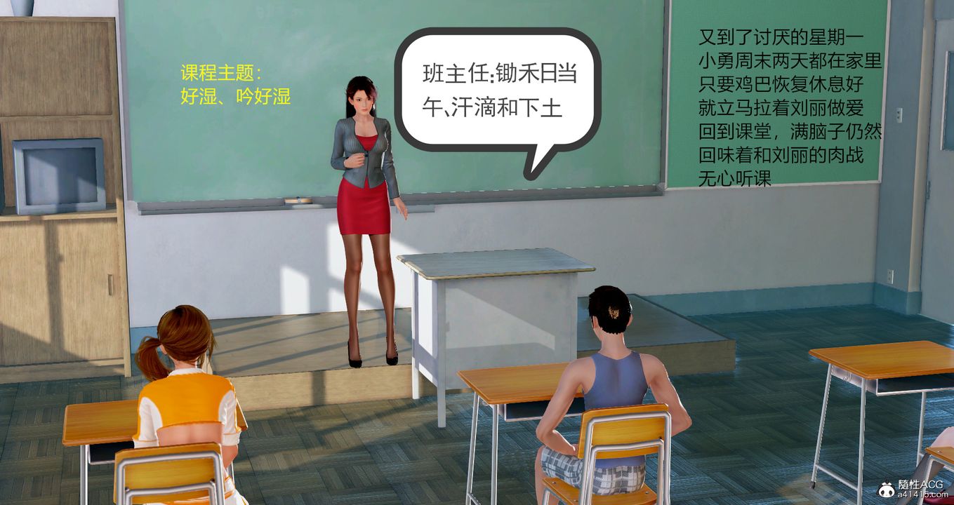 [3D]小勇的故事第03话