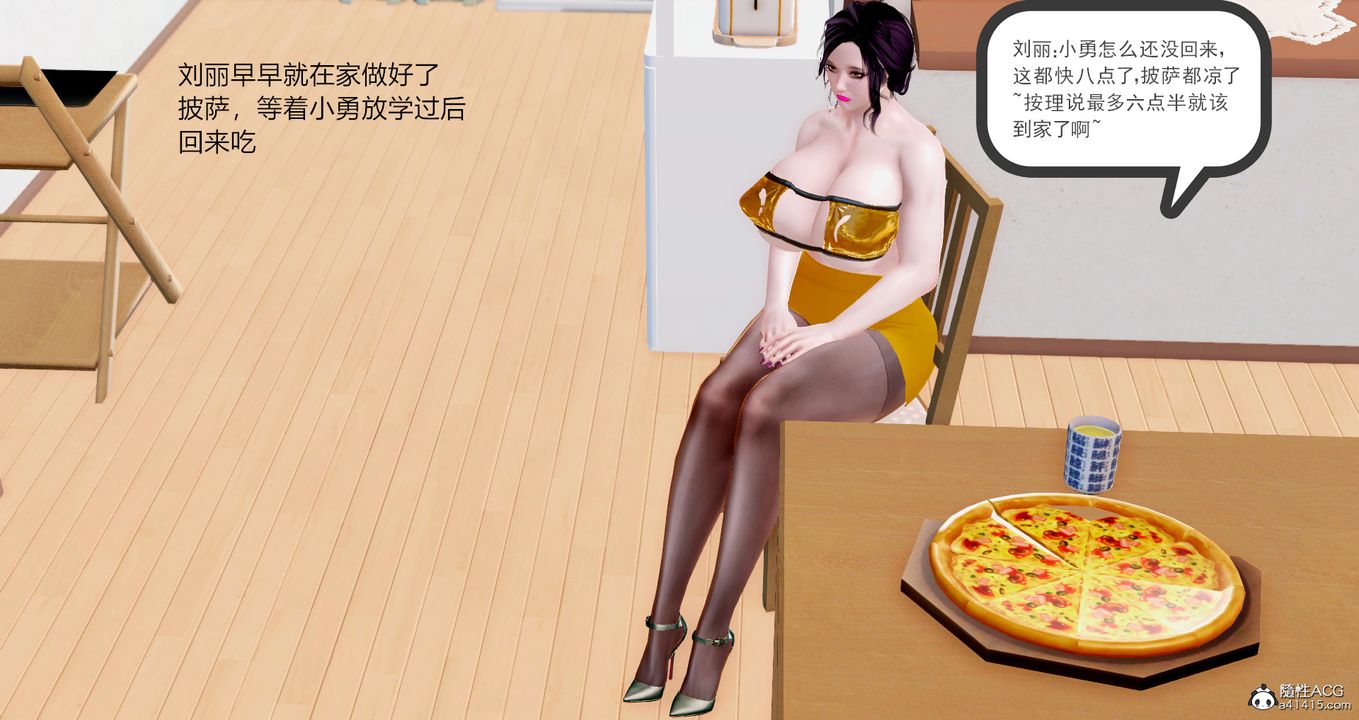 [3D]小勇的故事第03话