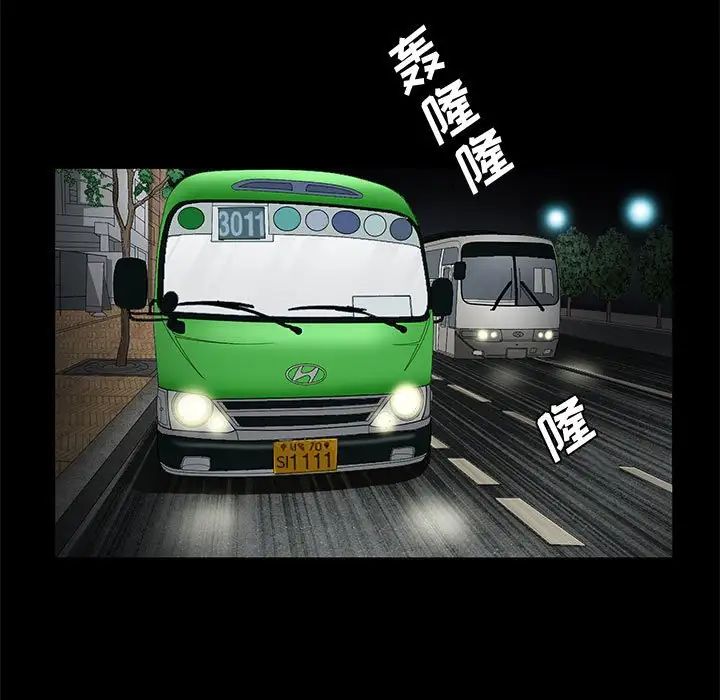 完美人偶第28话