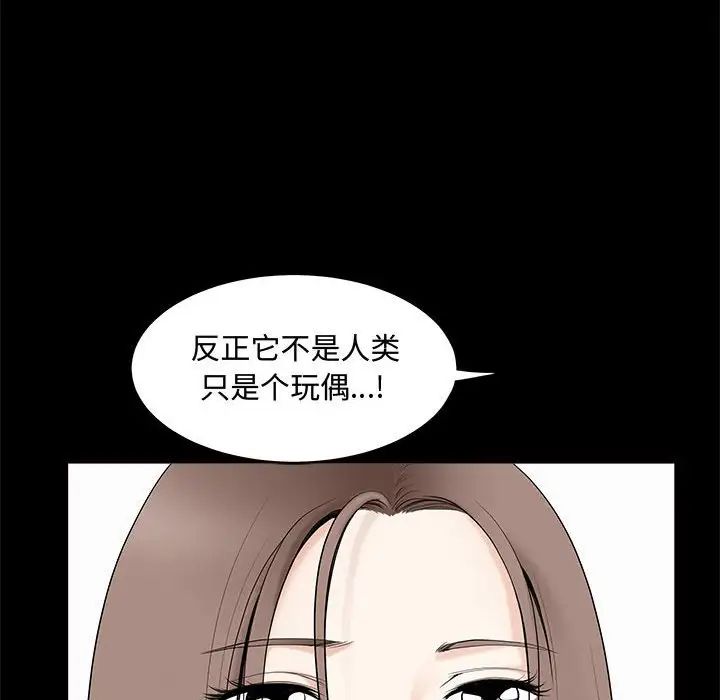 完美人偶第28话