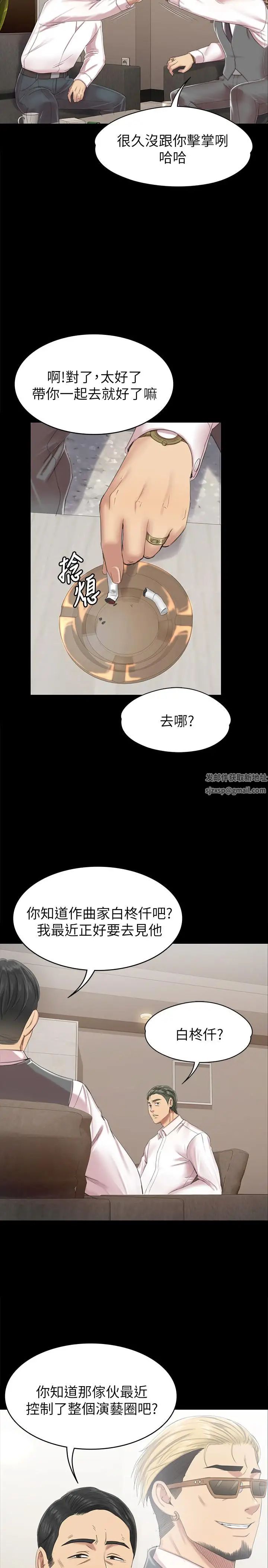 KTV情人第77话-私密的洩慾方式