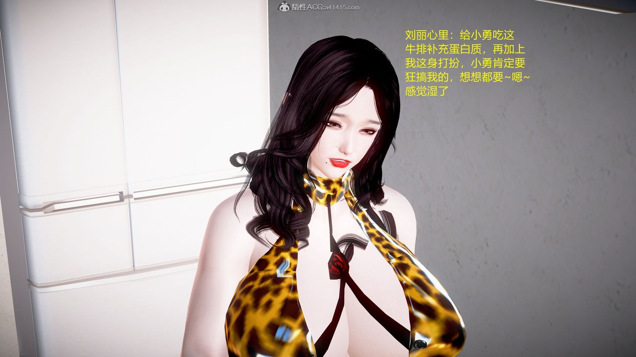 [3D]小勇的故事第04话-最终话