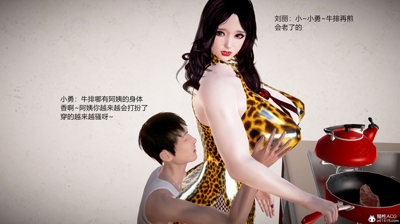 [3D]小勇的故事第04话-最终话