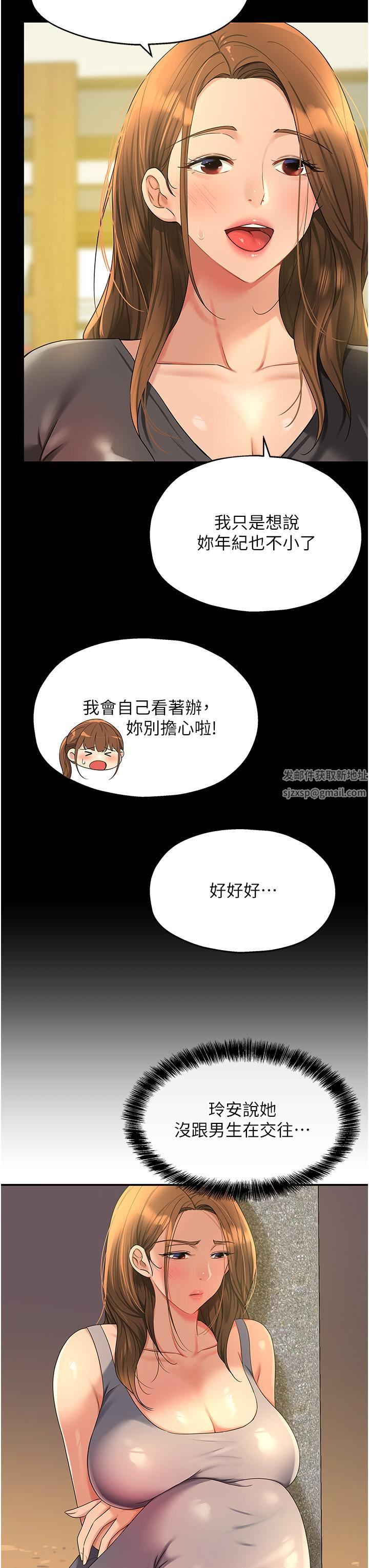 洞洞杂货店第48话-过来,姐姐帮你洗干凈!