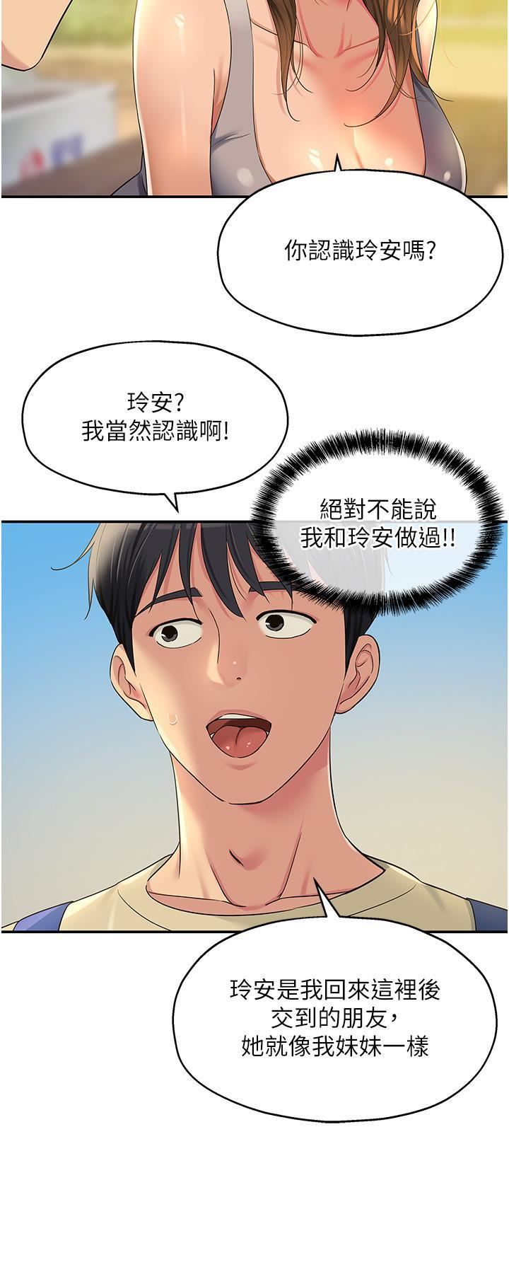 洞洞杂货店第48话-过来,姐姐帮你洗干凈!