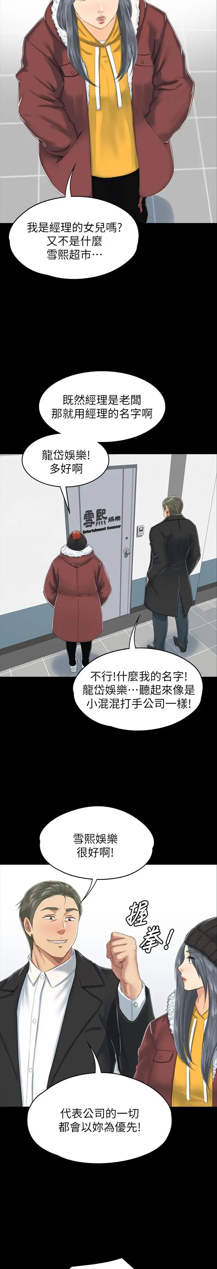 KTV情人第77话-私密的洩慾方式