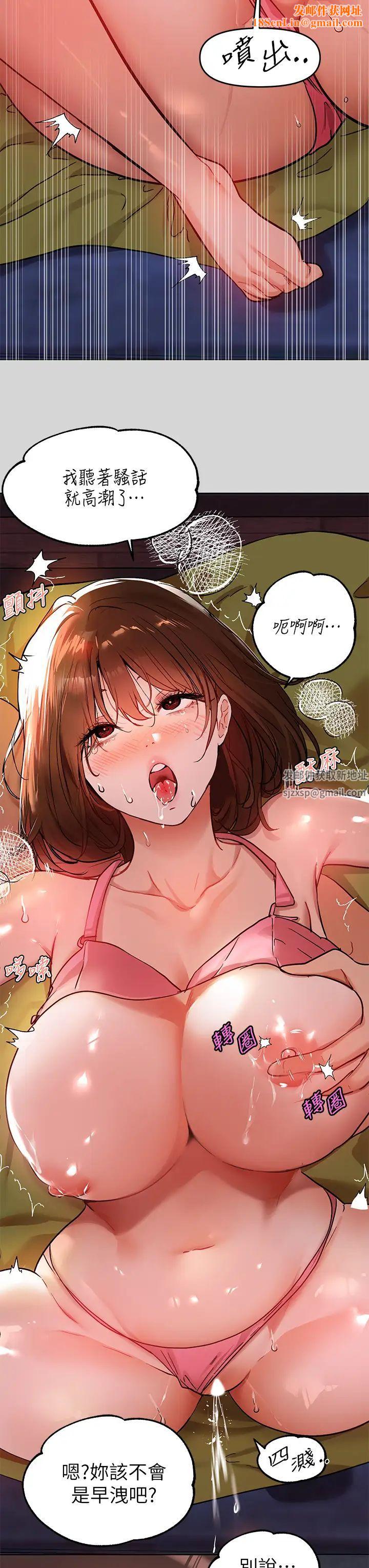富家女姐姐第21话-驯服荷莉姐的淫乱教育