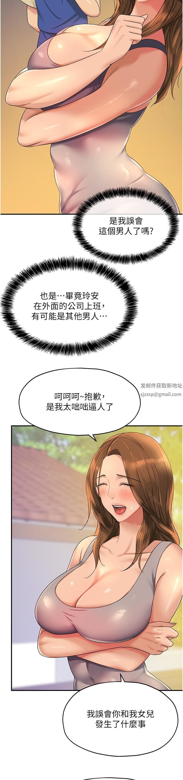 洞洞杂货店第48话-过来,姐姐帮你洗干凈!