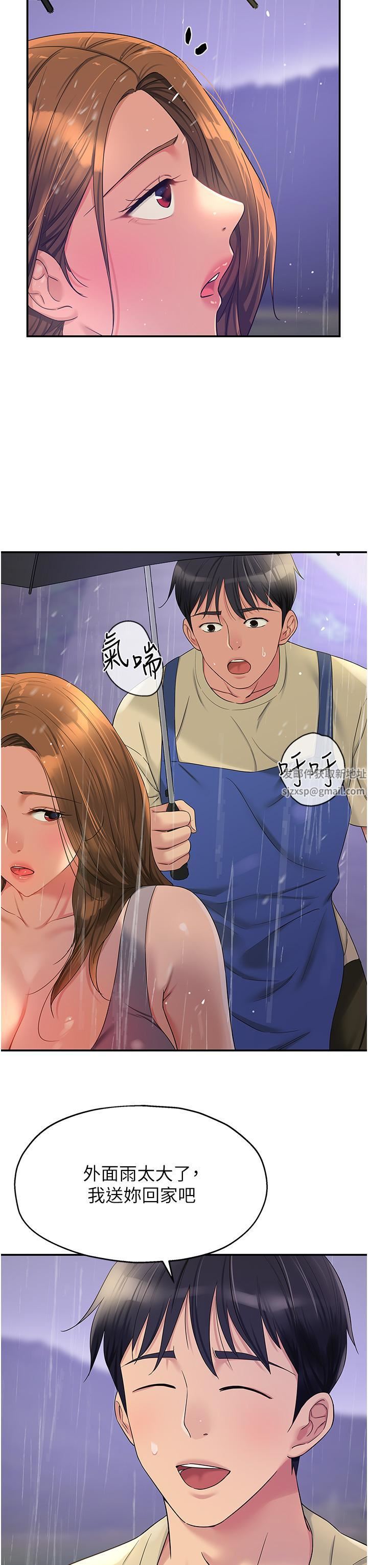 洞洞杂货店第48话-过来,姐姐帮你洗干凈!