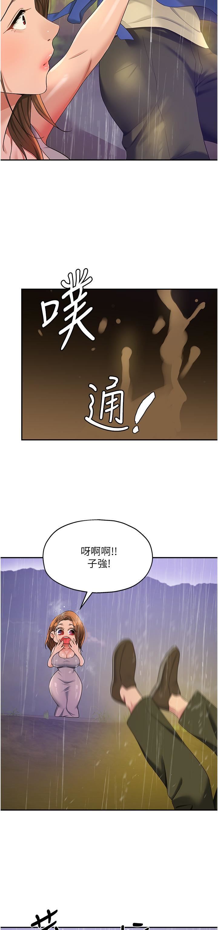 洞洞杂货店第48话-过来,姐姐帮你洗干凈!