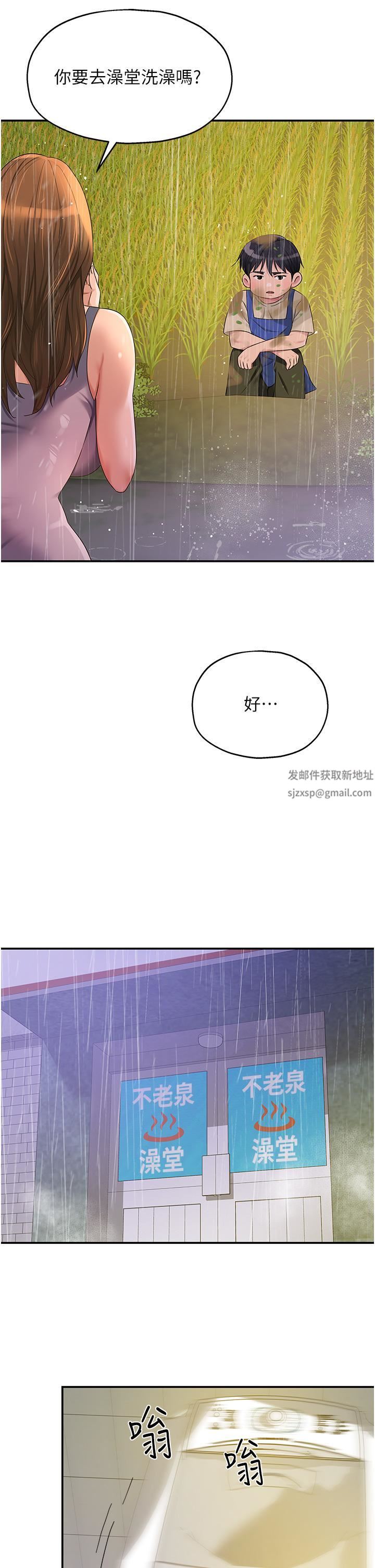 洞洞杂货店第48话-过来,姐姐帮你洗干凈!