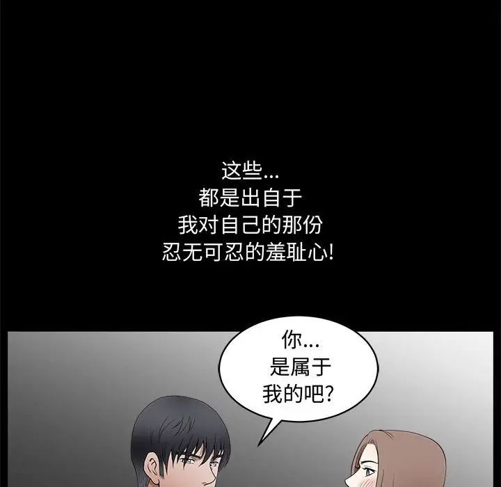 完美人偶第28话