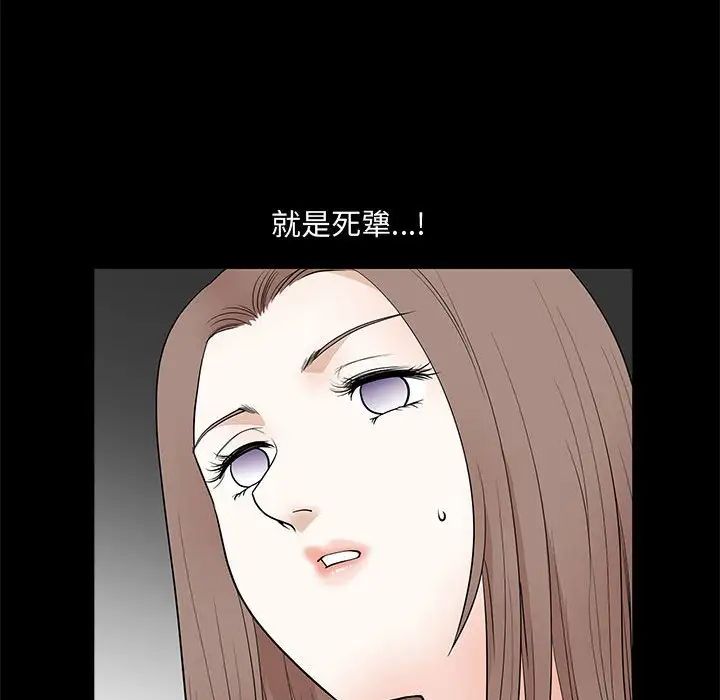 完美人偶第28话
