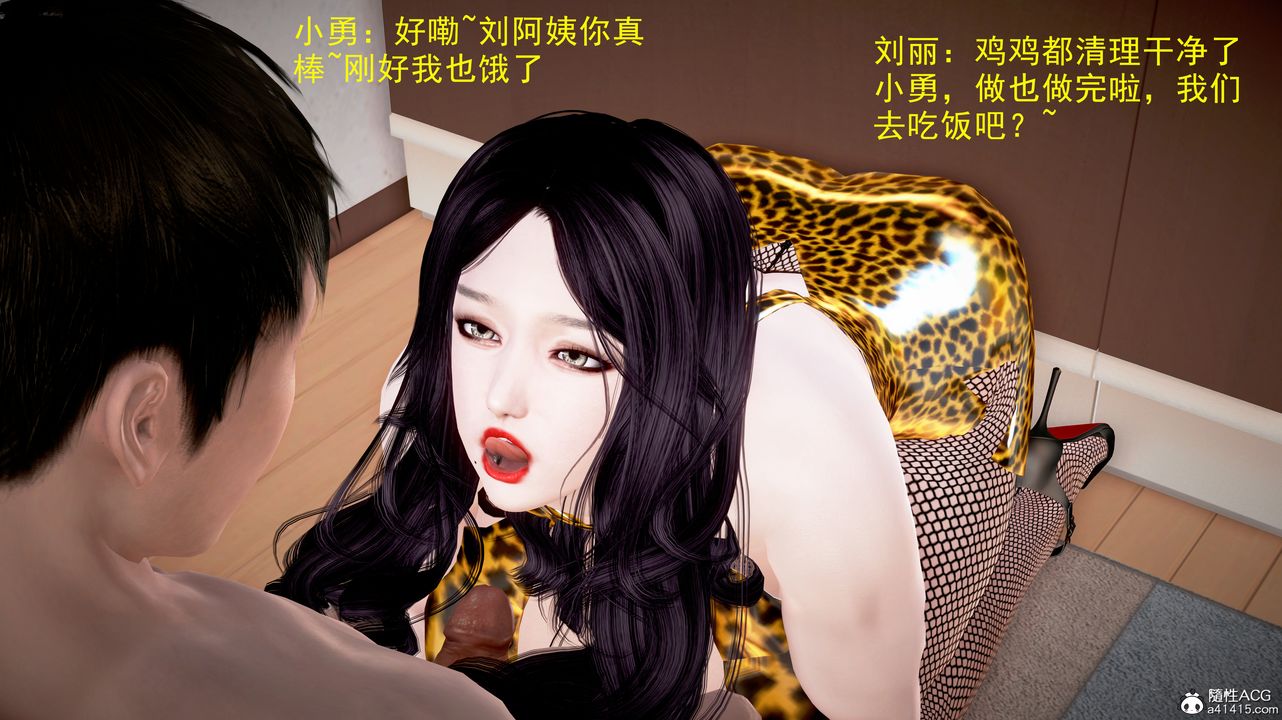 [3D]小勇的故事第04话-最终话