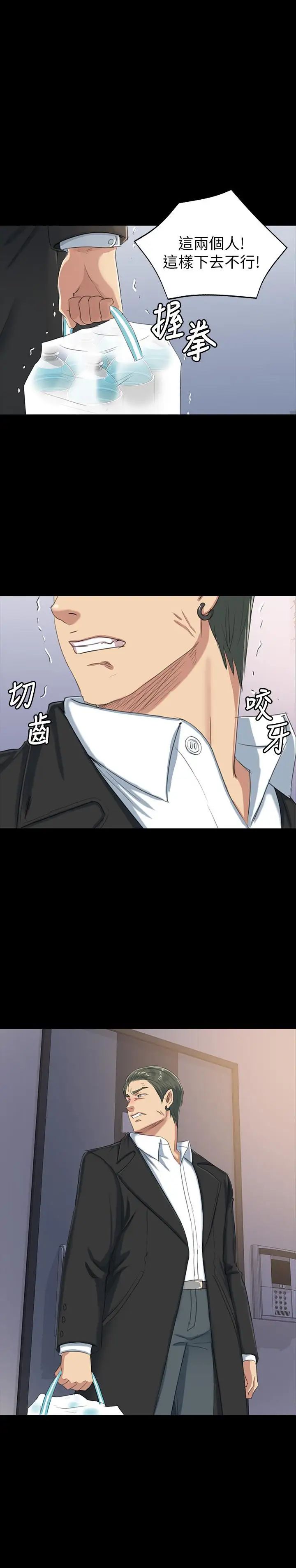 KTV情人第78话-经理的眼中钉