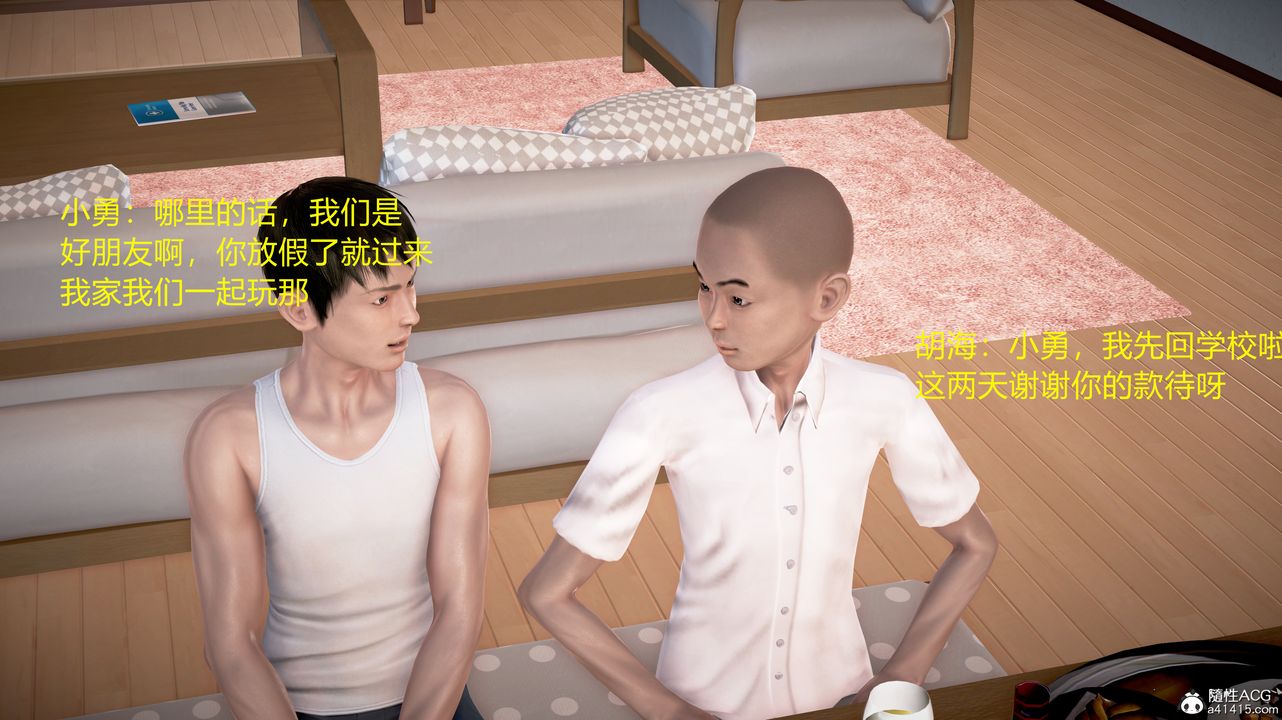 [3D]小勇的故事第04话-最终话