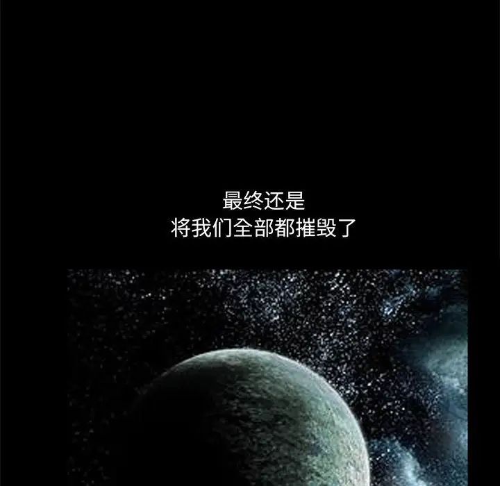 完美人偶第28话