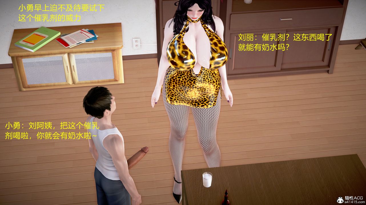 [3D]小勇的故事第04话-最终话