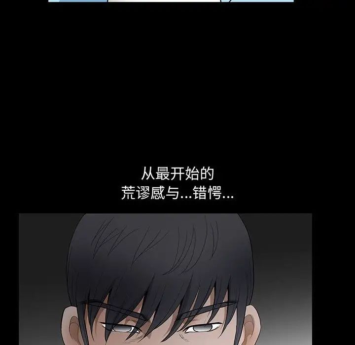 完美人偶第29话