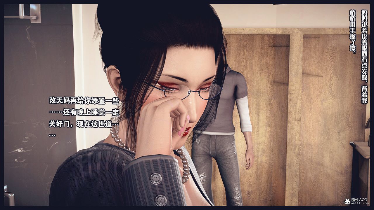 [3D]除去巫山不是云[艷母]第01话