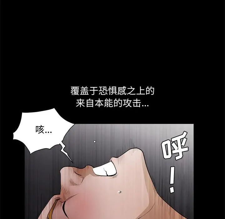 完美人偶第29话