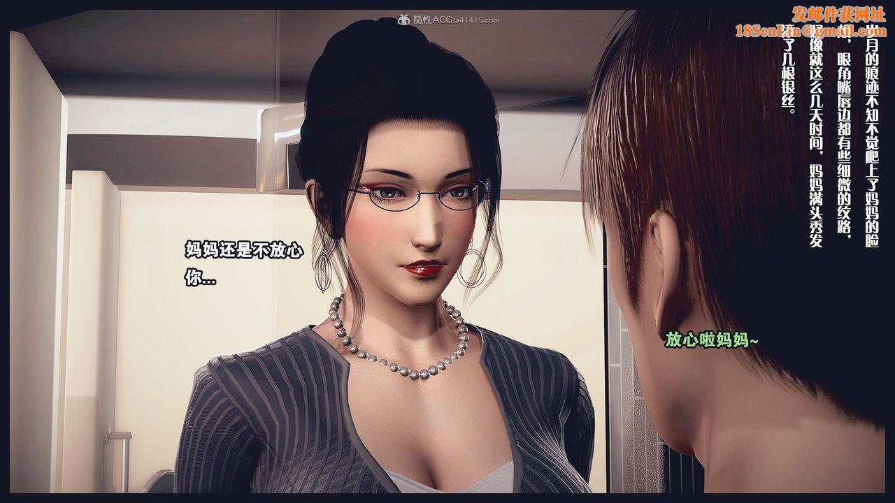 [3D]除去巫山不是云[艷母]第01话