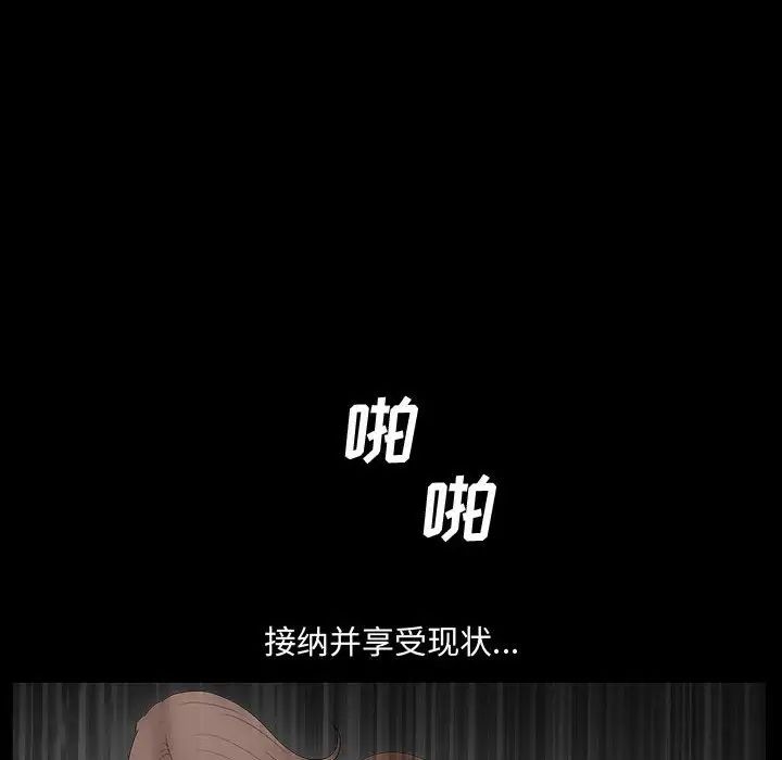 完美人偶第29话