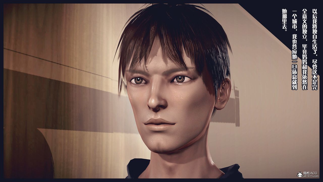 [3D]除去巫山不是云[艷母]第01话