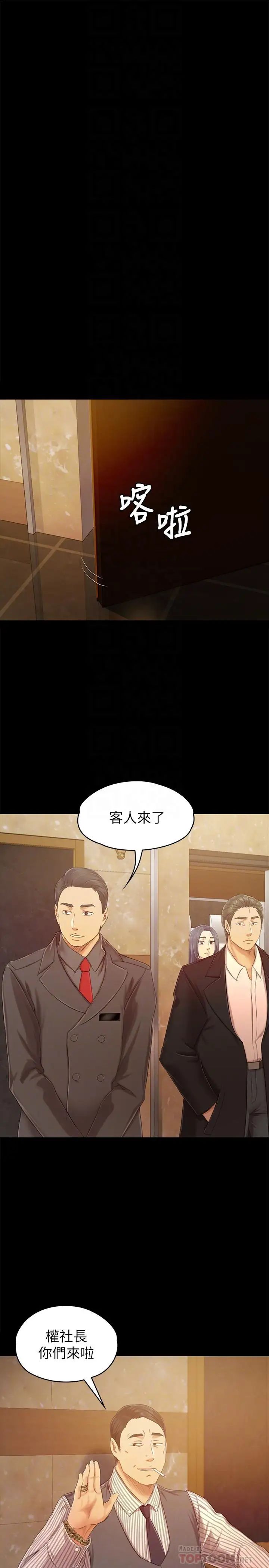 KTV情人第80话-危险的捷径