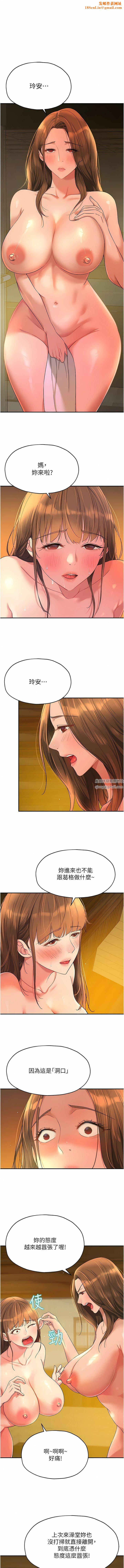 洞洞杂货店第51话-子强,吃完再走!