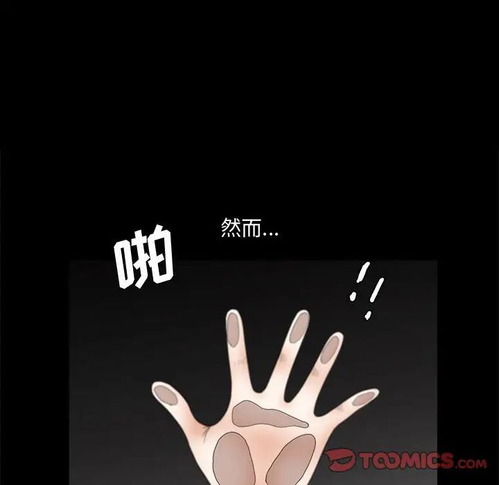 完美人偶第29话