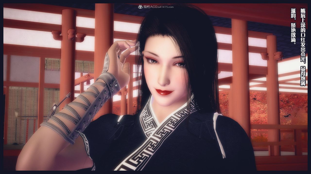 [3D]除去巫山不是云[艷母]第01话