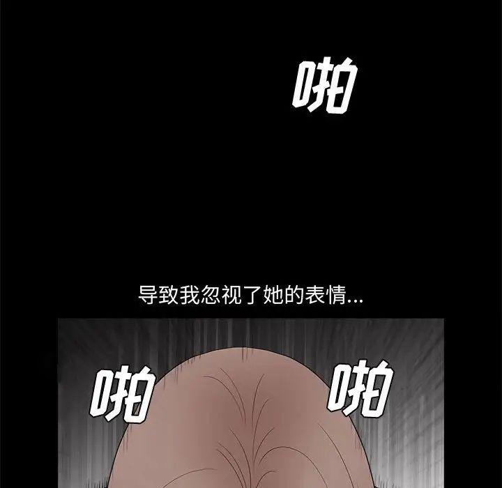 完美人偶第29话