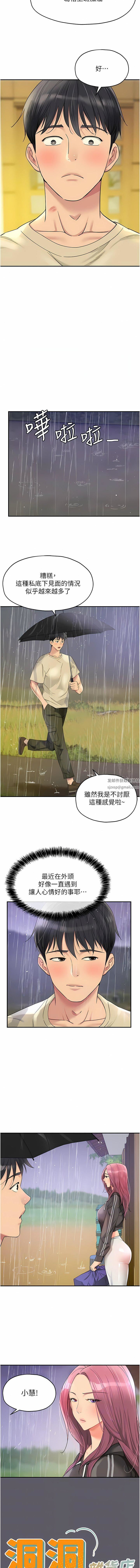 洞洞杂货店第51话-子强，吃完再走!