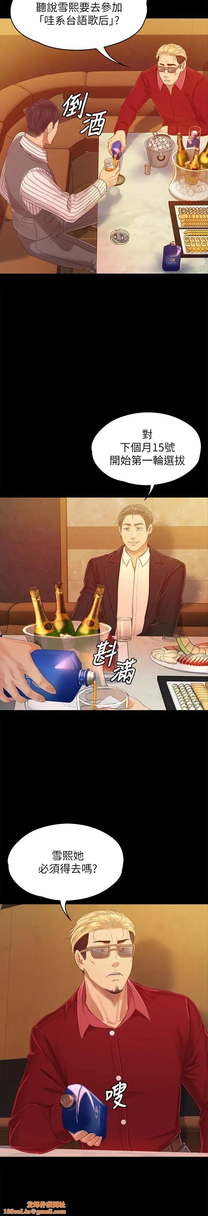 KTV情人第80话-危险的捷径