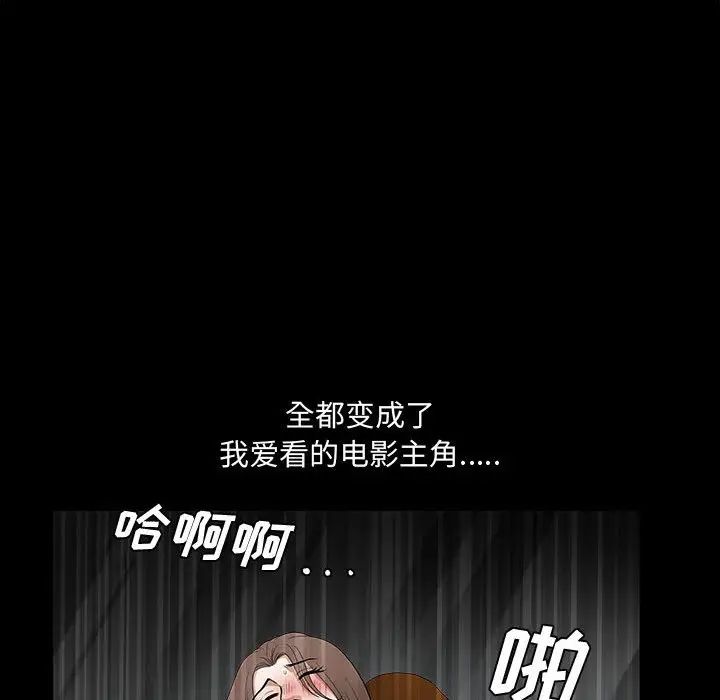 完美人偶第29话