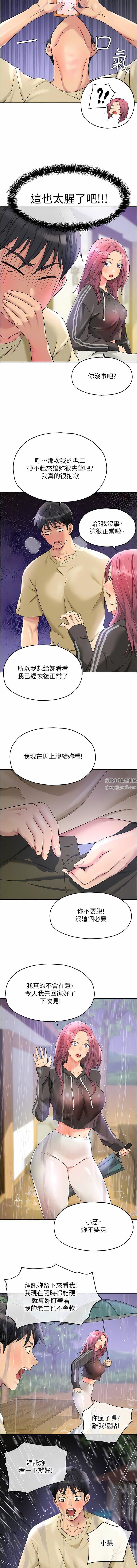 洞洞杂货店第51话-子强,吃完再走!