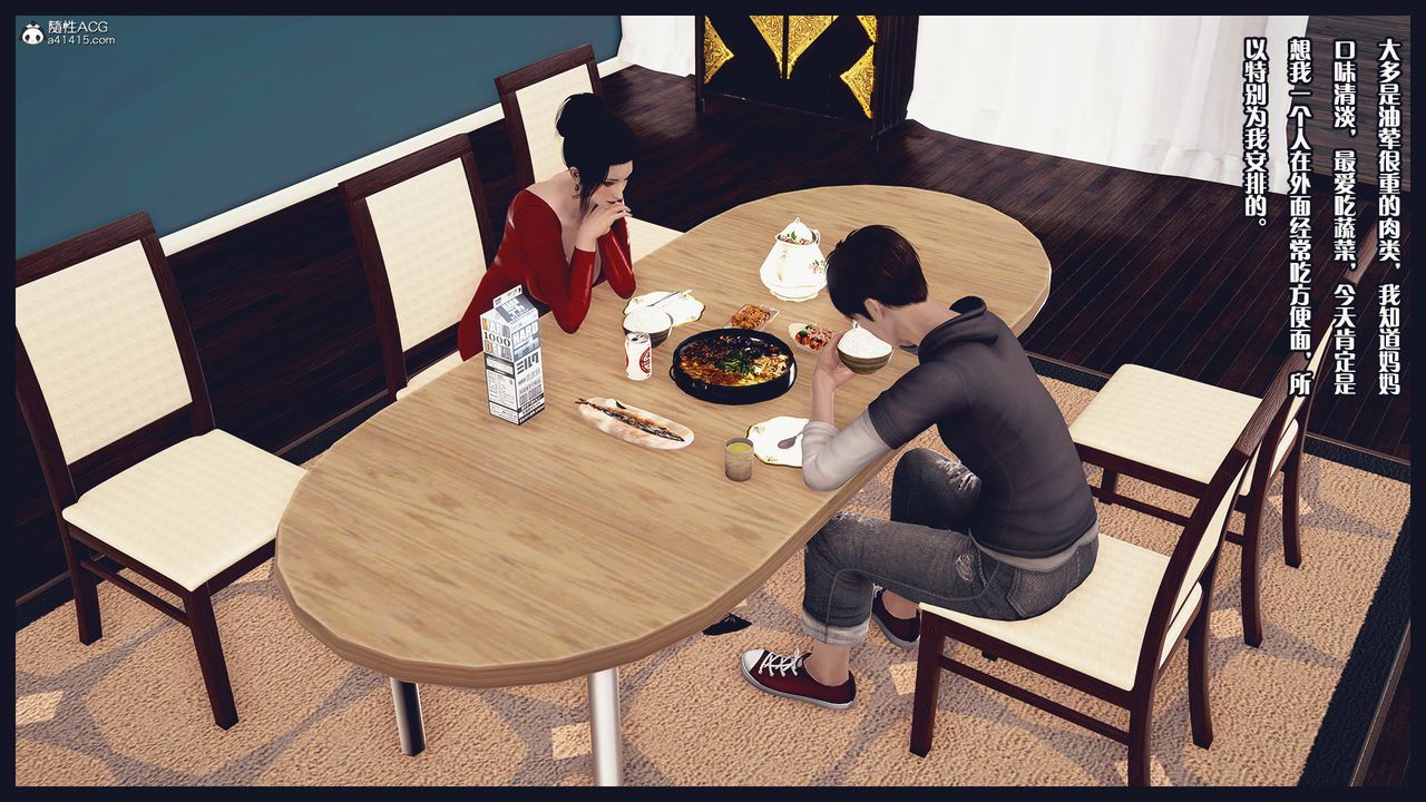 [3D]除去巫山不是云[艷母]第01话