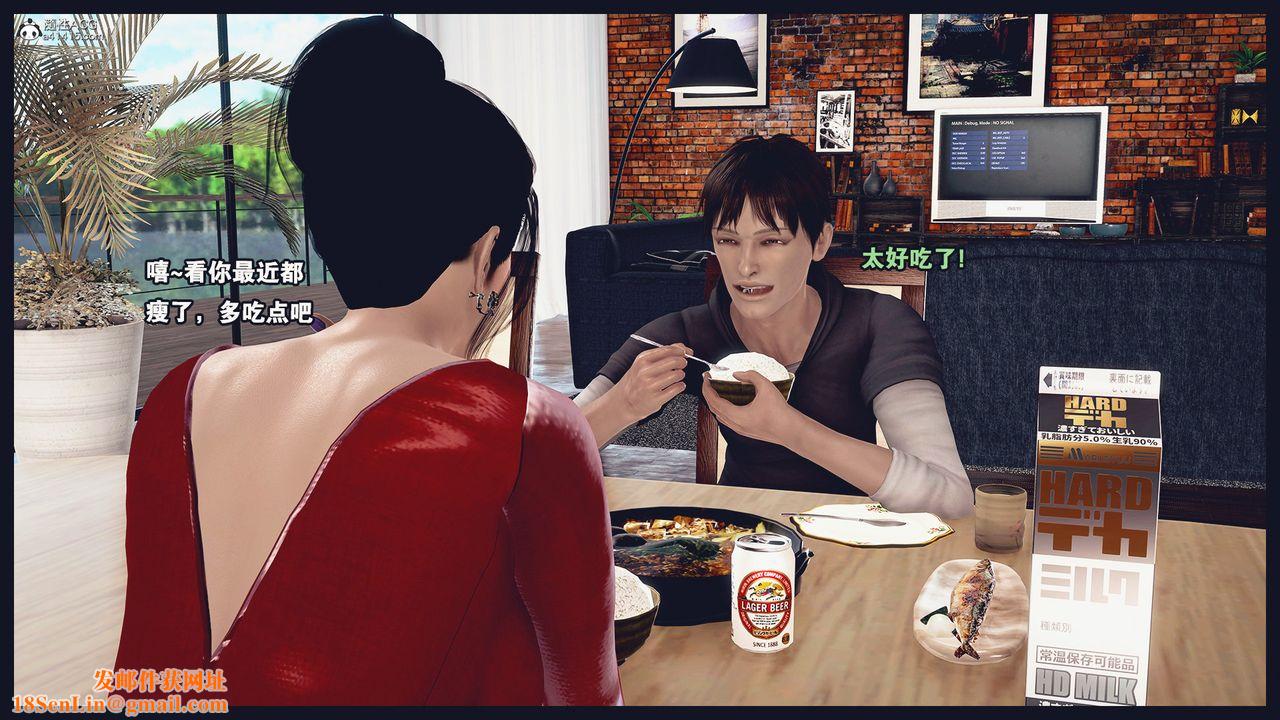 [3D]除去巫山不是云[艷母]第01话