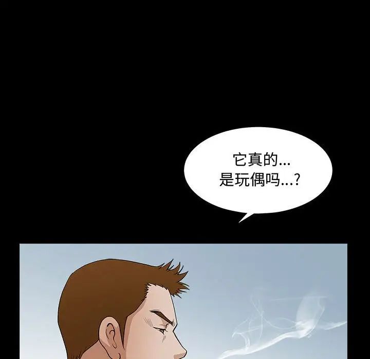 完美人偶第29话