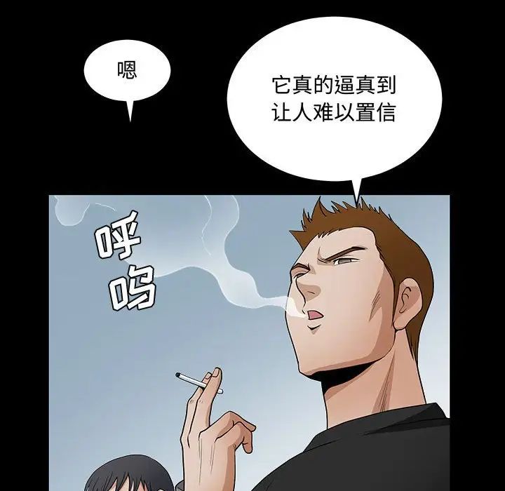 完美人偶第29话