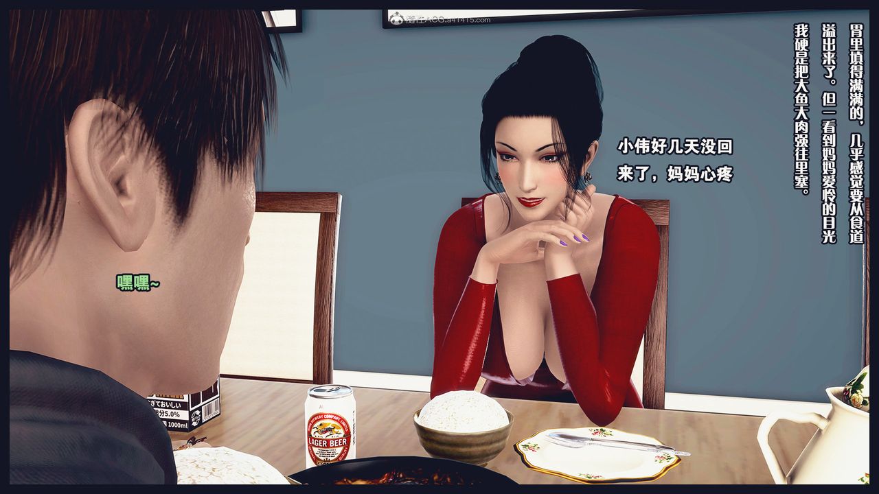 [3D]除去巫山不是云[艷母]第02话