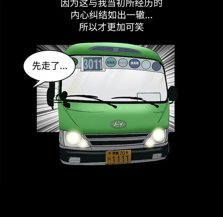 完美人偶第29话