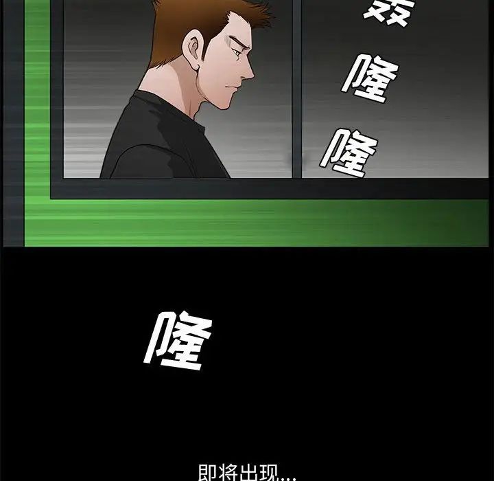 完美人偶第29话