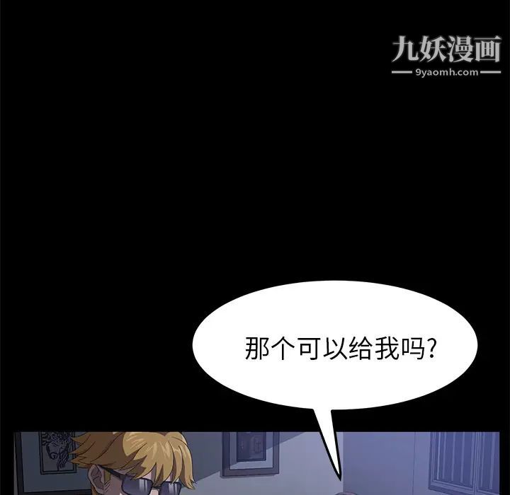 卖身契约第46话